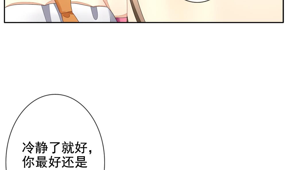 《拂晓的花嫁》第094话 血族新娘 11 第14页