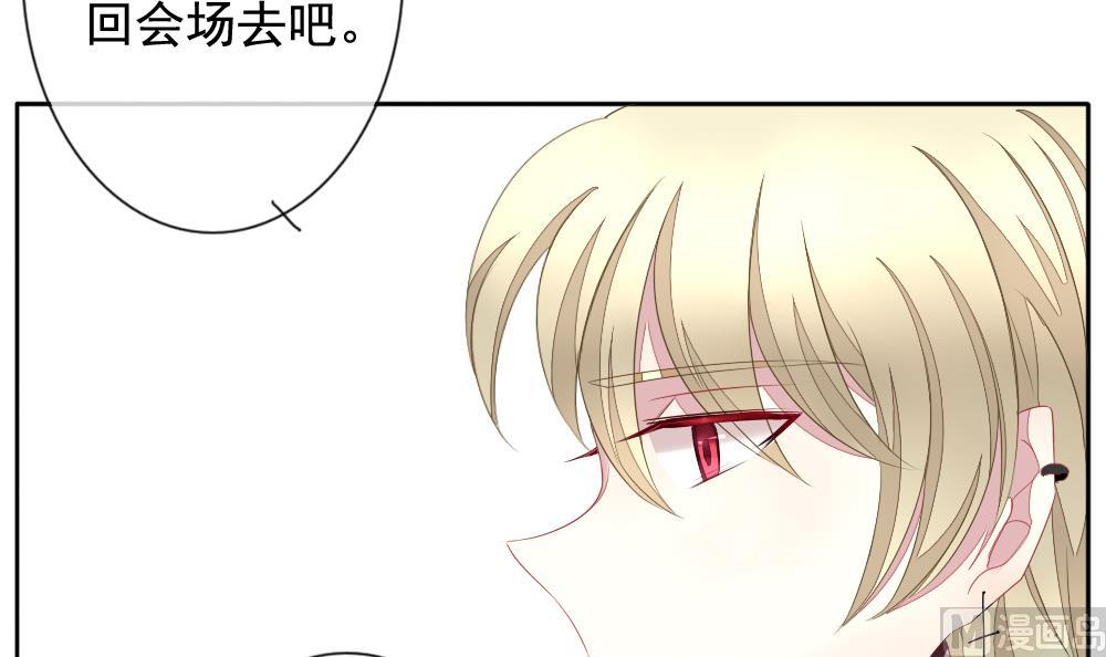 《拂晓的花嫁》第094话 血族新娘 11 第15页