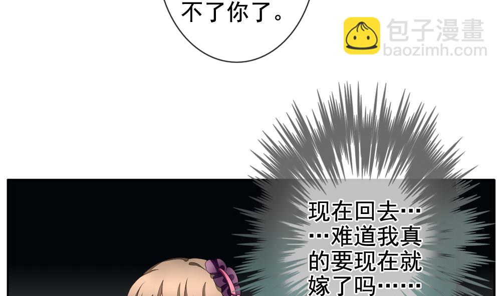 《拂晓的花嫁》第094话 血族新娘 11 第17页