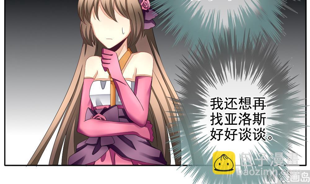《拂晓的花嫁》第094话 血族新娘 11 第18页