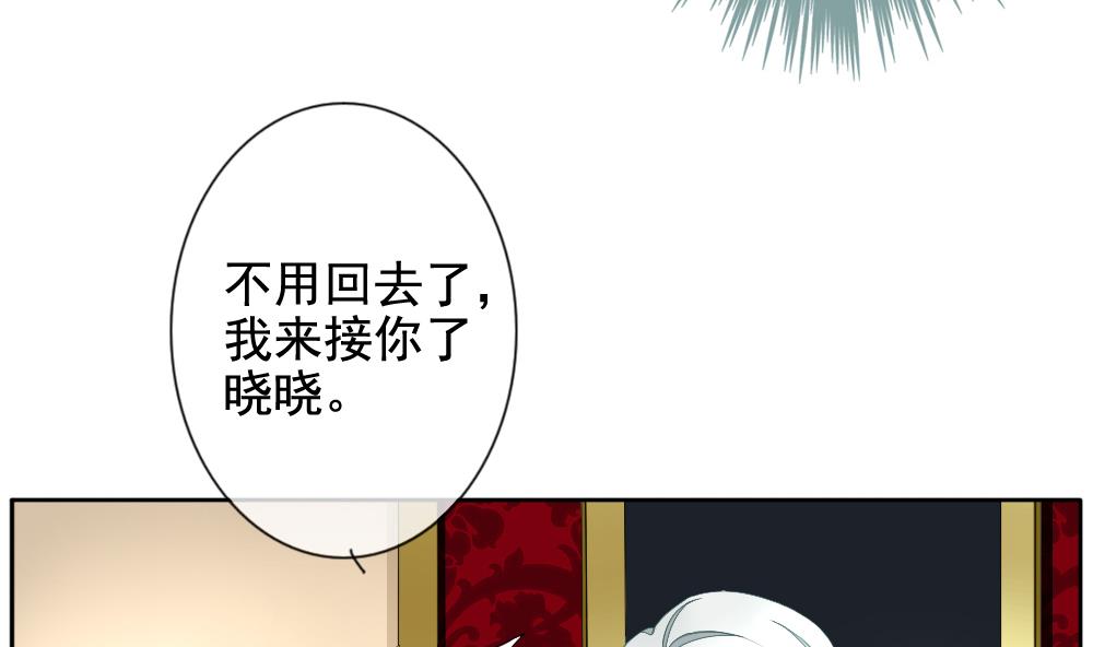 《拂晓的花嫁》第094话 血族新娘 11 第19页
