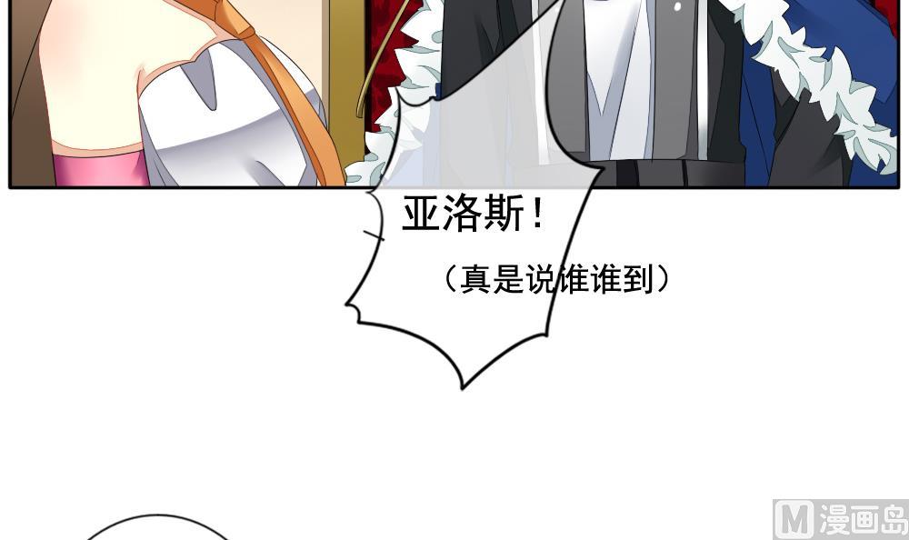 《拂晓的花嫁》第094话 血族新娘 11 第21页