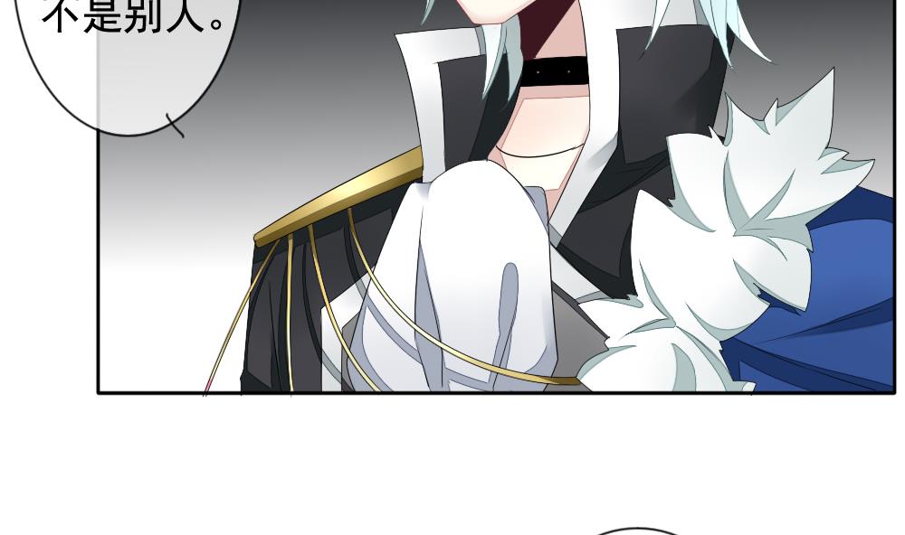 《拂晓的花嫁》第094话 血族新娘 11 第23页