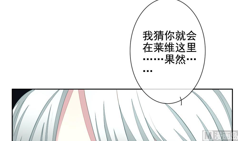 《拂晓的花嫁》第094话 血族新娘 11 第24页