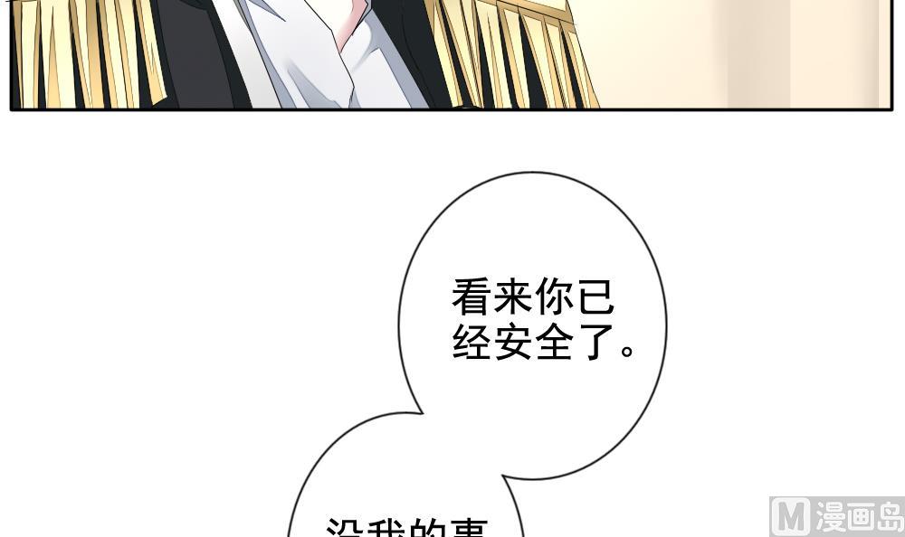 《拂晓的花嫁》第094话 血族新娘 11 第30页