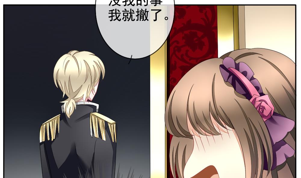 《拂晓的花嫁》第094话 血族新娘 11 第31页