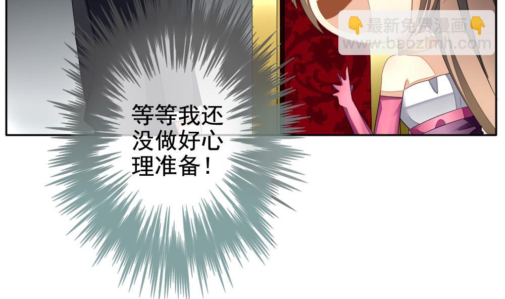 《拂晓的花嫁》第094话 血族新娘 11 第32页
