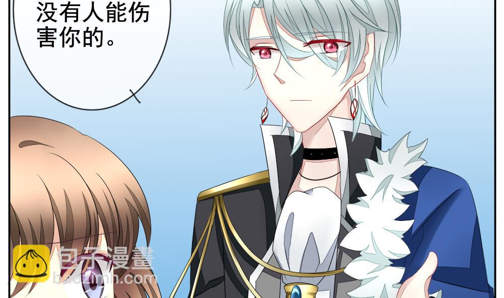 《拂晓的花嫁》第094话 血族新娘 11 第34页
