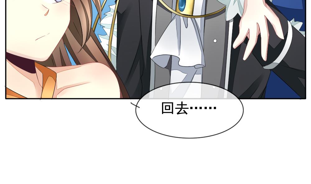 《拂晓的花嫁》第094话 血族新娘 11 第35页