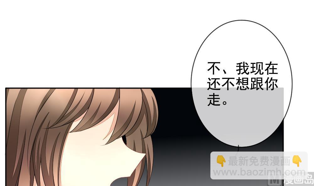 《拂晓的花嫁》第094话 血族新娘 11 第36页