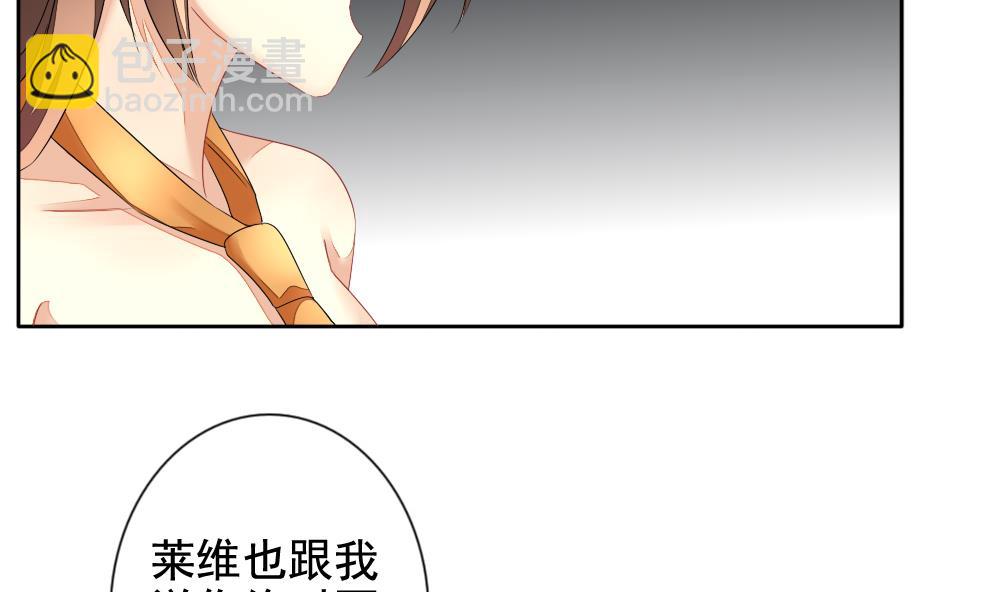 《拂晓的花嫁》第094话 血族新娘 11 第37页