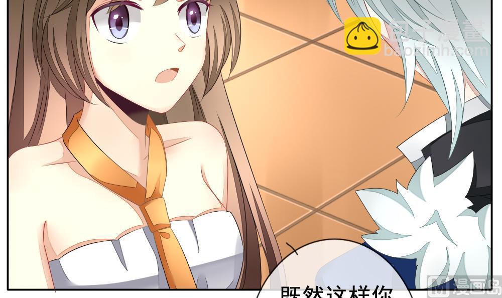 《拂晓的花嫁》第094话 血族新娘 11 第39页