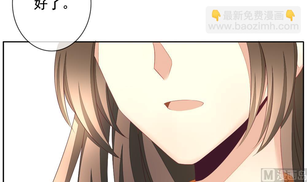 《拂晓的花嫁》第094话 血族新娘 11 第3页