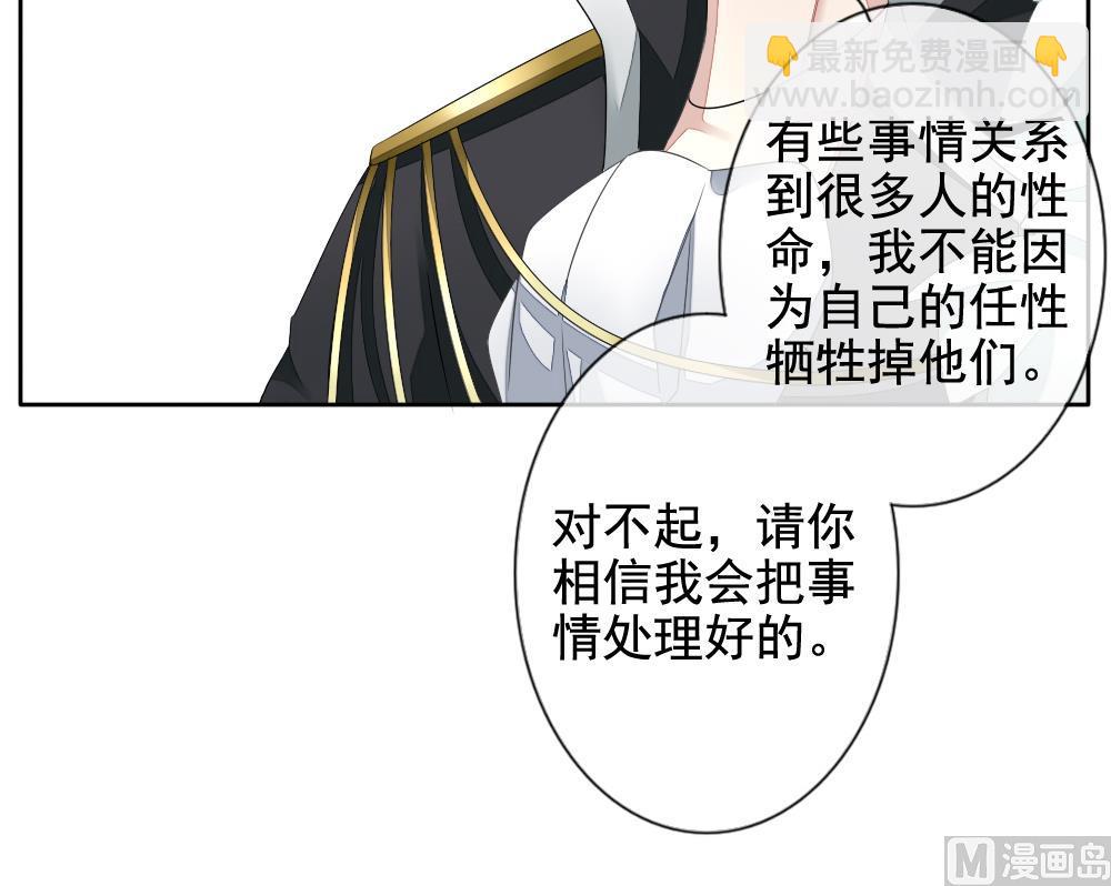 《拂晓的花嫁》第094话 血族新娘 11 第42页