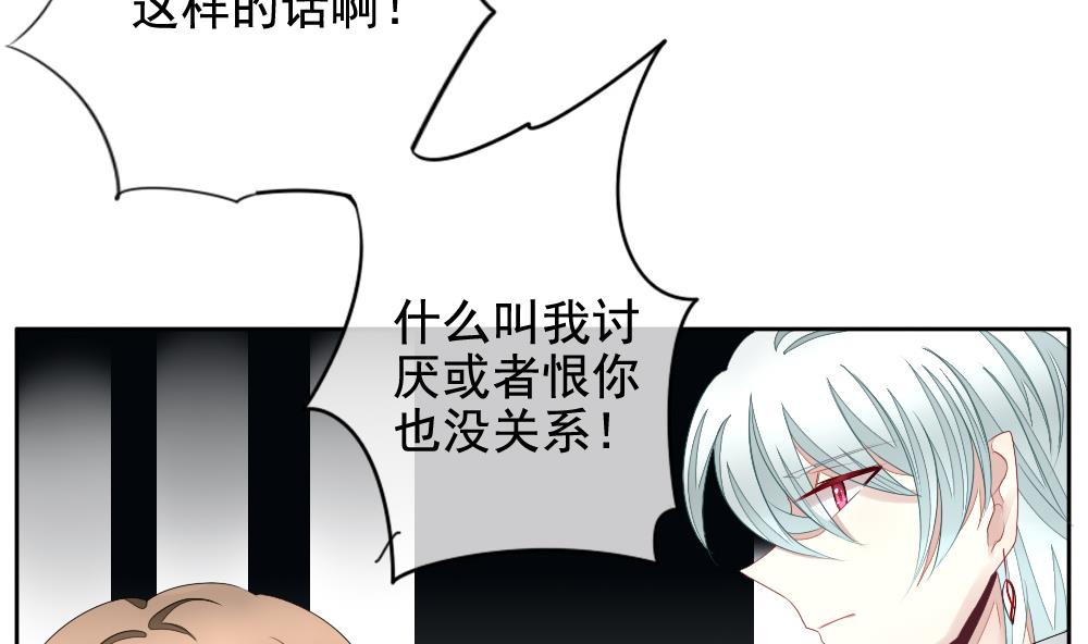 《拂晓的花嫁》第094话 血族新娘 11 第46页