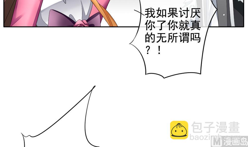 《拂晓的花嫁》第094话 血族新娘 11 第48页