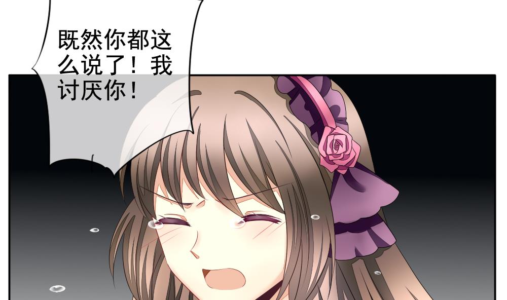 《拂晓的花嫁》第094话 血族新娘 11 第49页