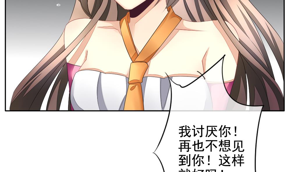 《拂晓的花嫁》第094话 血族新娘 11 第50页