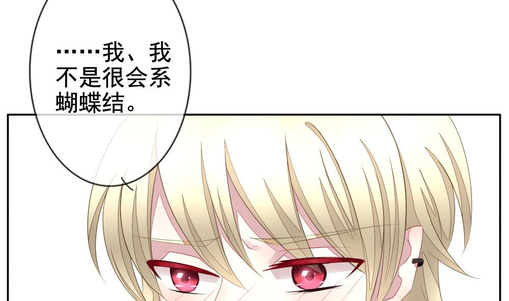 《拂晓的花嫁》第094话 血族新娘 11 第5页