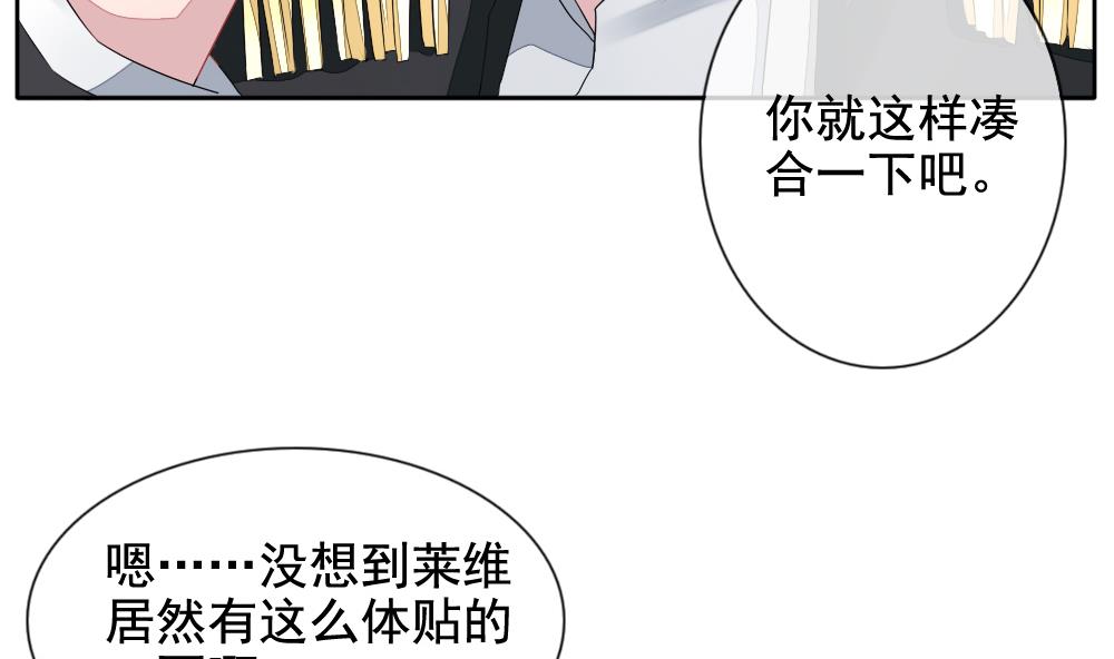 《拂晓的花嫁》第094话 血族新娘 11 第7页
