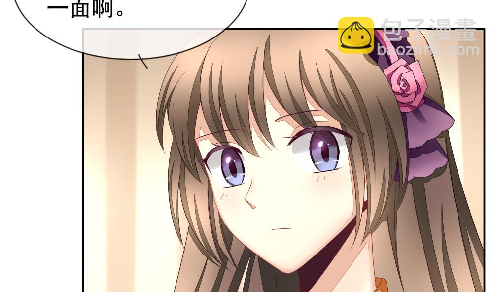 《拂晓的花嫁》第094话 血族新娘 11 第8页