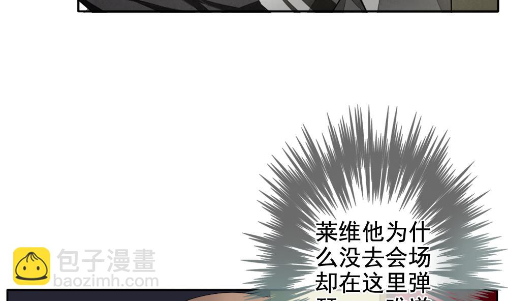 《拂晓的花嫁》第093话 血族新娘 10 第10页