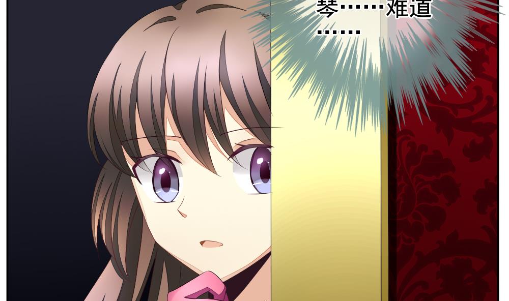 《拂晓的花嫁》第093话 血族新娘 10 第11页