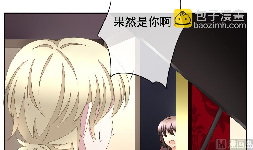 《拂晓的花嫁》第093话 血族新娘 10 第15页