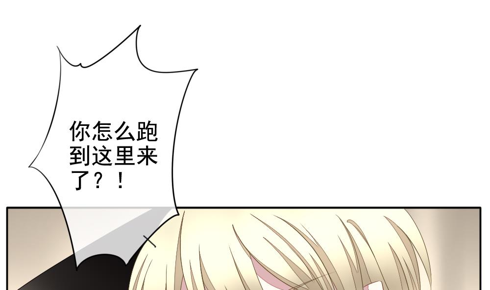 《拂晓的花嫁》第093话 血族新娘 10 第17页