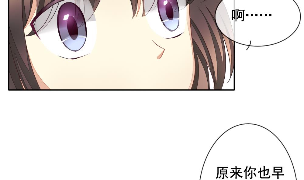 《拂晓的花嫁》第093话 血族新娘 10 第20页
