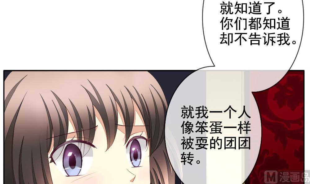 《拂晓的花嫁》第093话 血族新娘 10 第21页