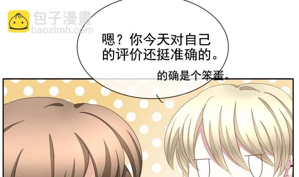 《拂晓的花嫁》第093话 血族新娘 10 第23页