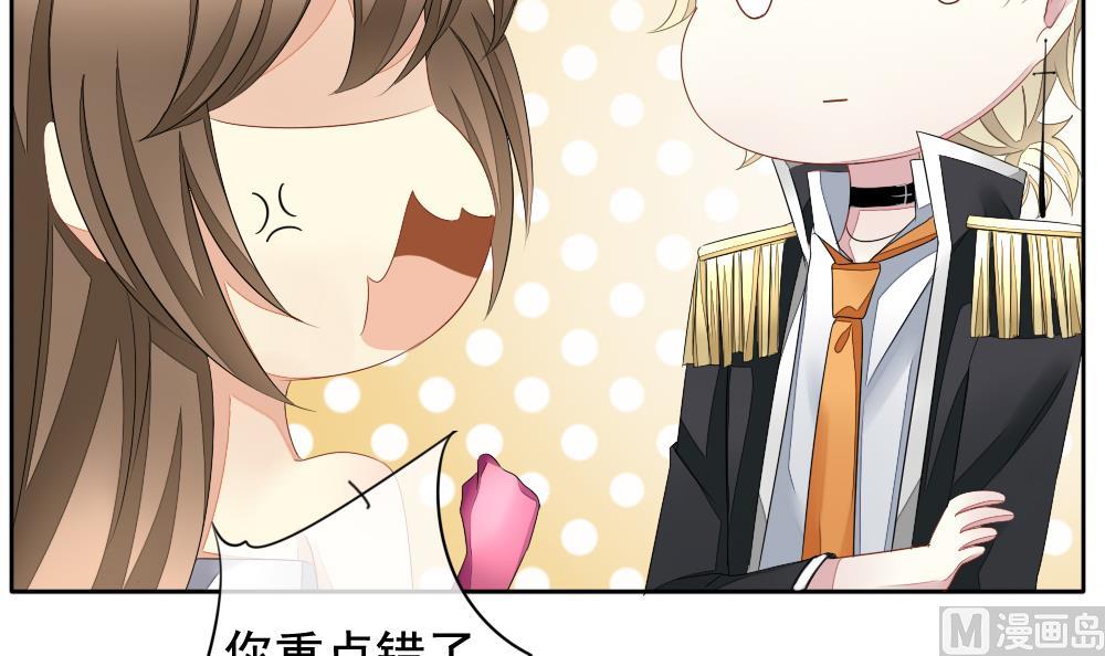 《拂晓的花嫁》第093话 血族新娘 10 第24页