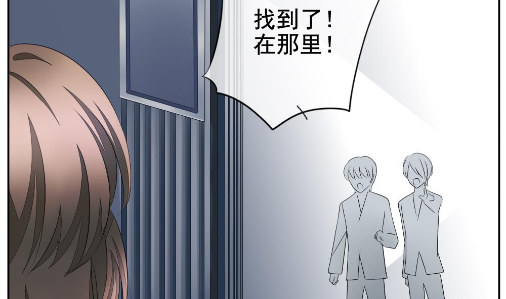 《拂晓的花嫁》第093话 血族新娘 10 第26页