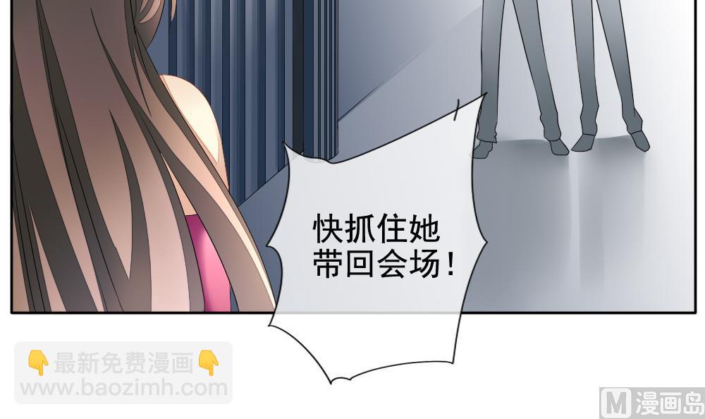 《拂晓的花嫁》第093话 血族新娘 10 第27页