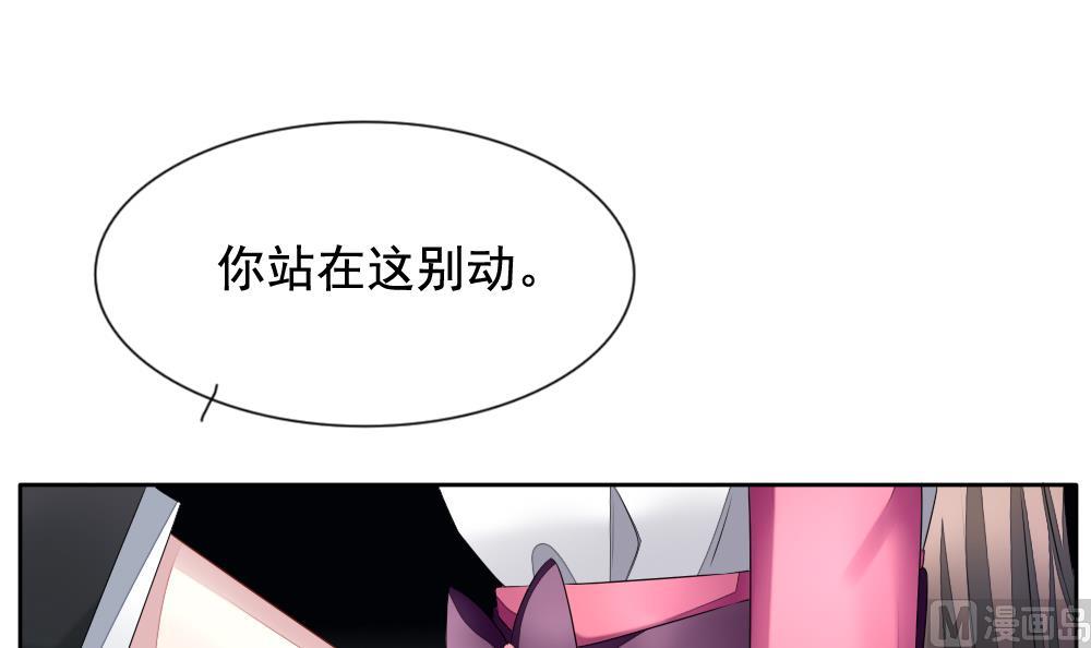 《拂晓的花嫁》第093话 血族新娘 10 第30页