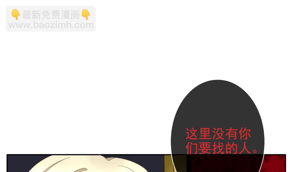 《拂晓的花嫁》第093话 血族新娘 10 第32页