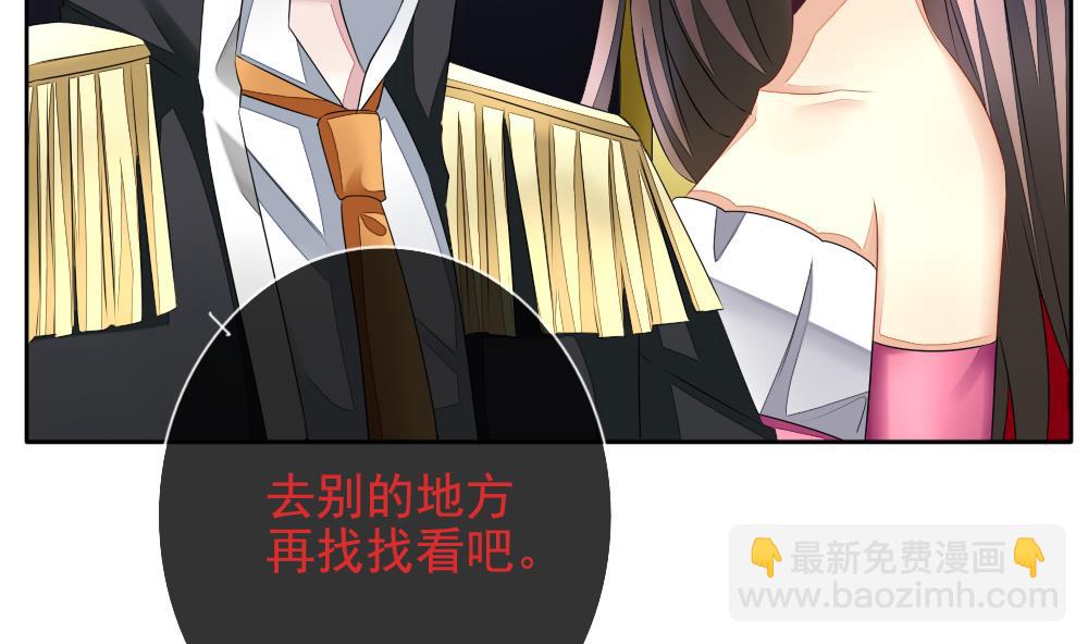 《拂晓的花嫁》第093话 血族新娘 10 第34页