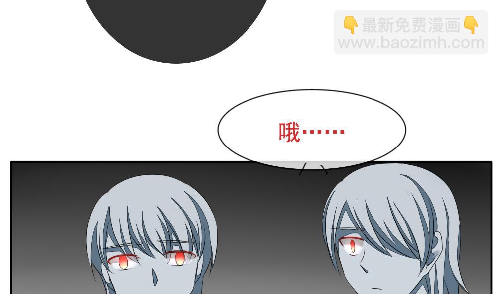 《拂晓的花嫁》第093话 血族新娘 10 第35页