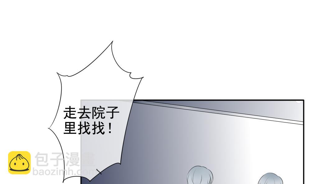 《拂晓的花嫁》第093话 血族新娘 10 第37页