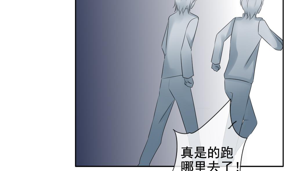《拂晓的花嫁》第093话 血族新娘 10 第38页