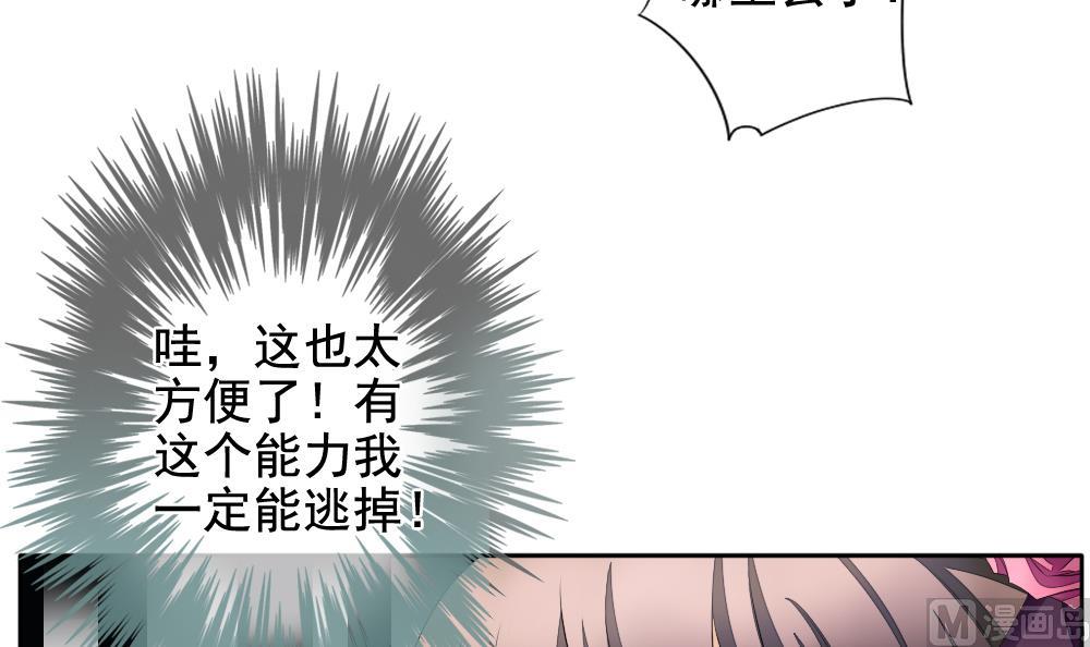 《拂晓的花嫁》第093话 血族新娘 10 第39页
