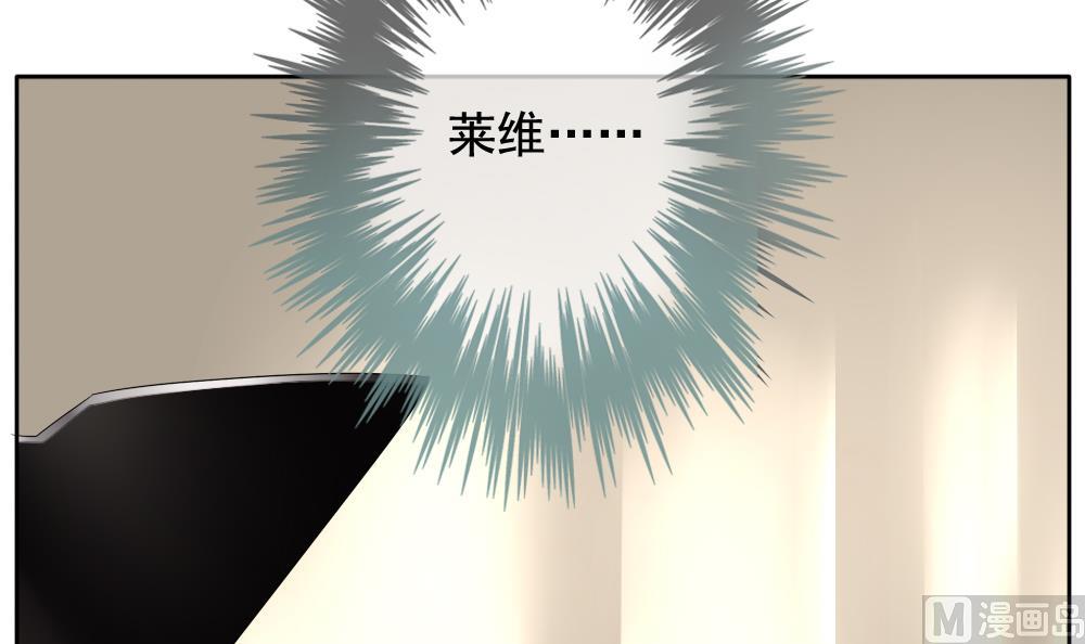 《拂晓的花嫁》第093话 血族新娘 10 第3页