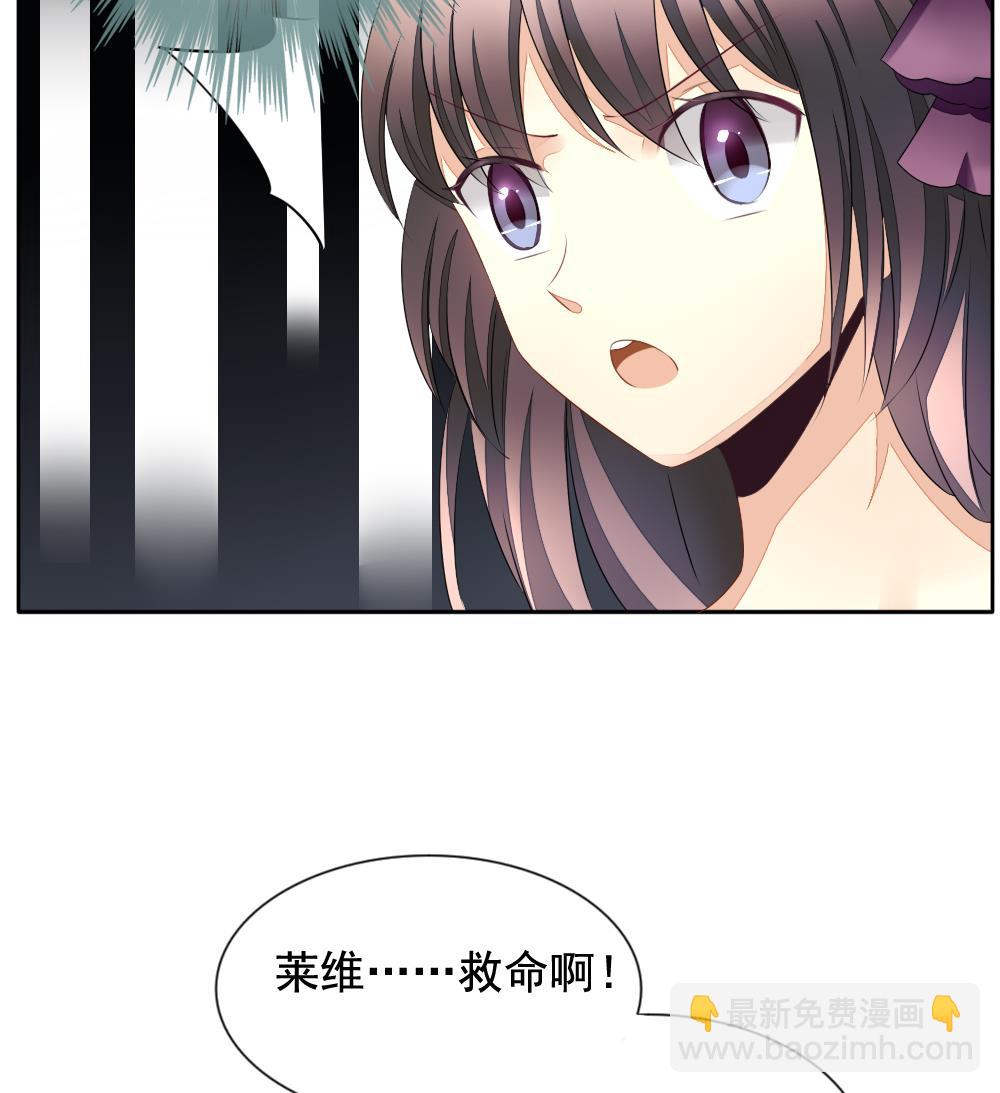 《拂晓的花嫁》第093话 血族新娘 10 第40页