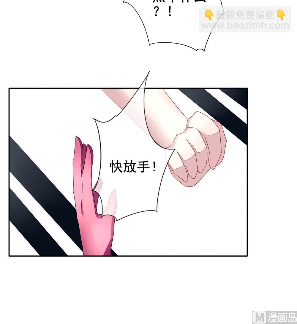 《拂晓的花嫁》第093话 血族新娘 10 第42页