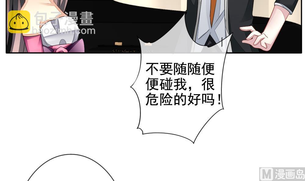《拂晓的花嫁》第093话 血族新娘 10 第45页