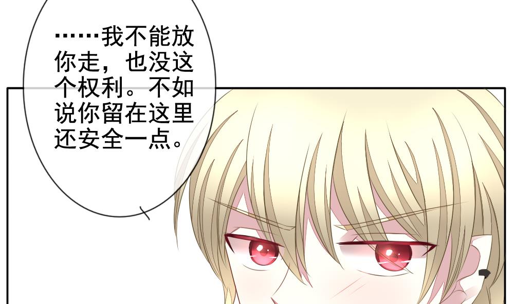 《拂晓的花嫁》第093话 血族新娘 10 第46页