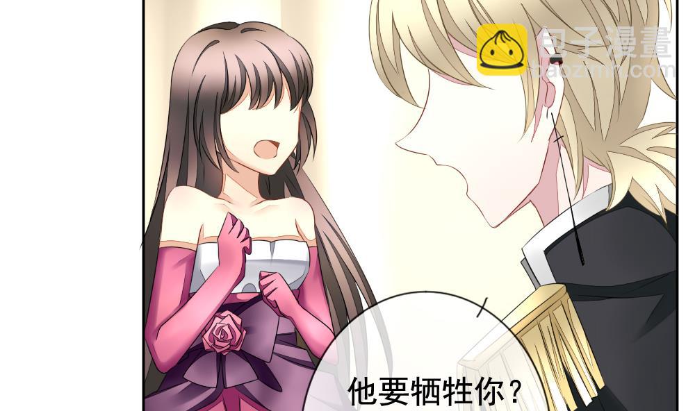 《拂晓的花嫁》第093话 血族新娘 10 第49页