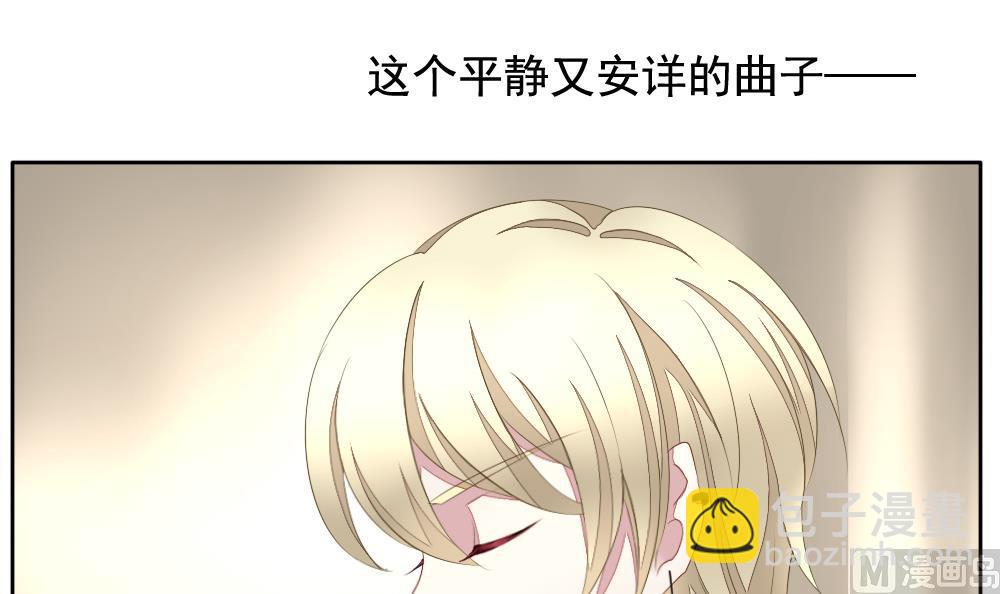 《拂晓的花嫁》第093话 血族新娘 10 第6页