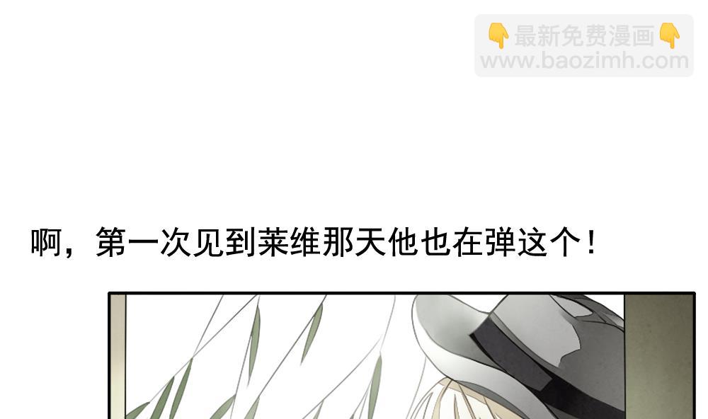 《拂晓的花嫁》第093话 血族新娘 10 第8页